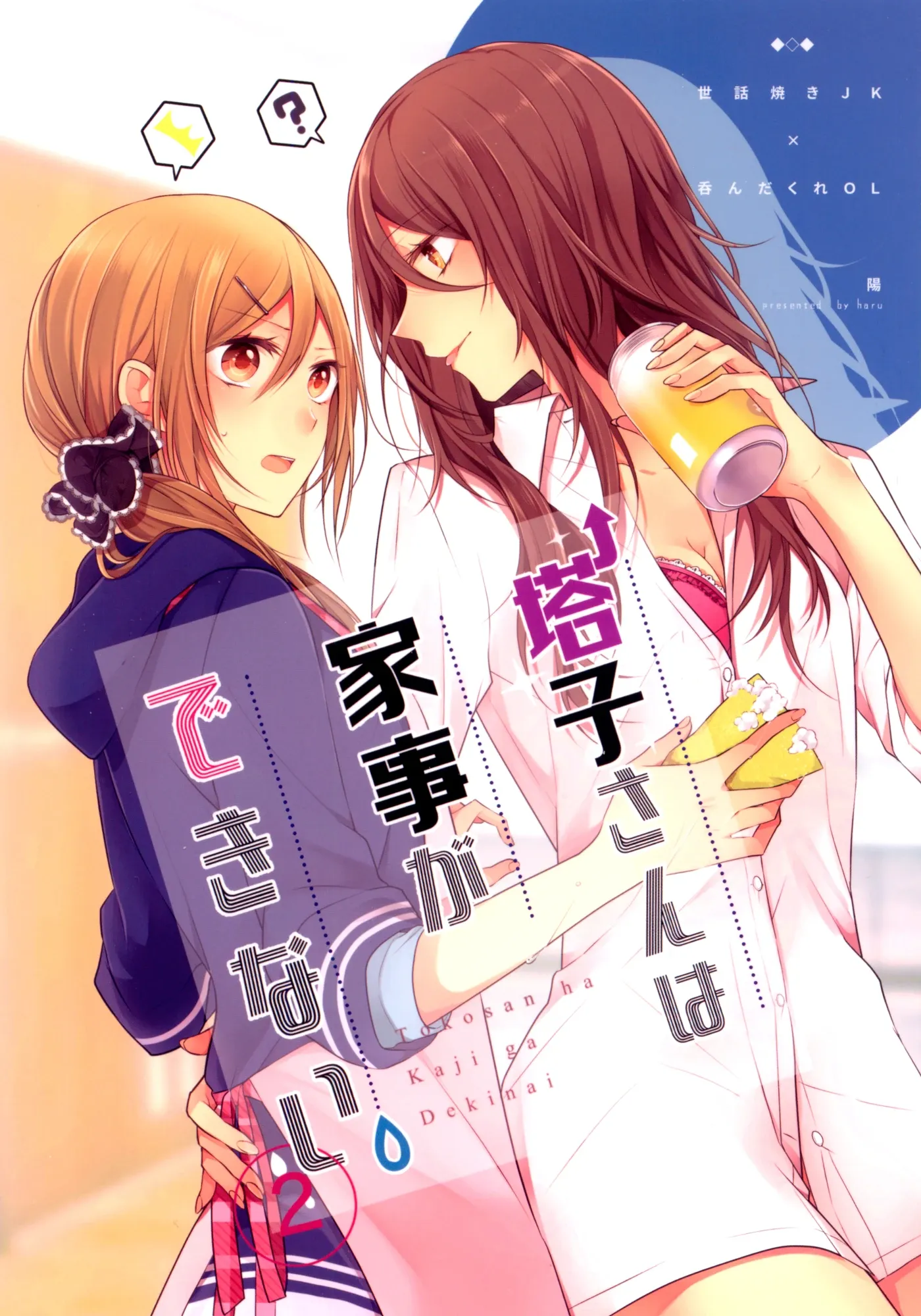 Touko-san Còn Chẳng Thể Trông Nổi Nhà.