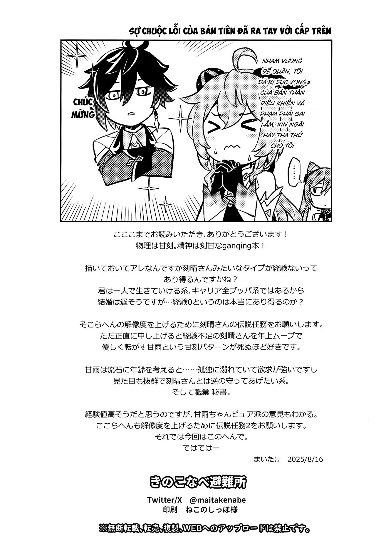 đọc truyện Touten Crisis Chương 1 ảnh 32 tại Thiên Thai Truyện