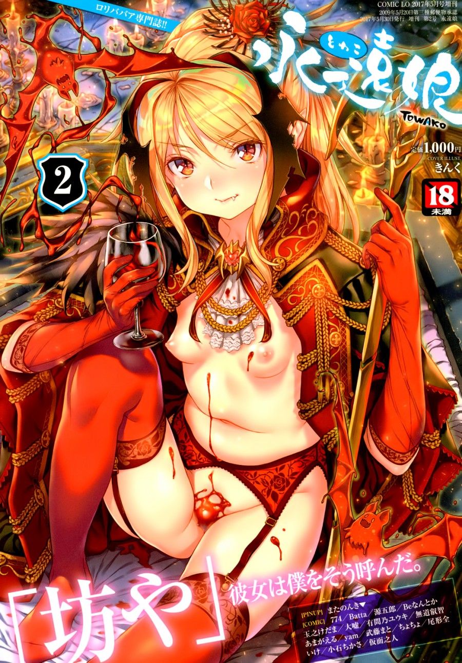 Towako 2 Chương 1 page 1 - Giả Dược