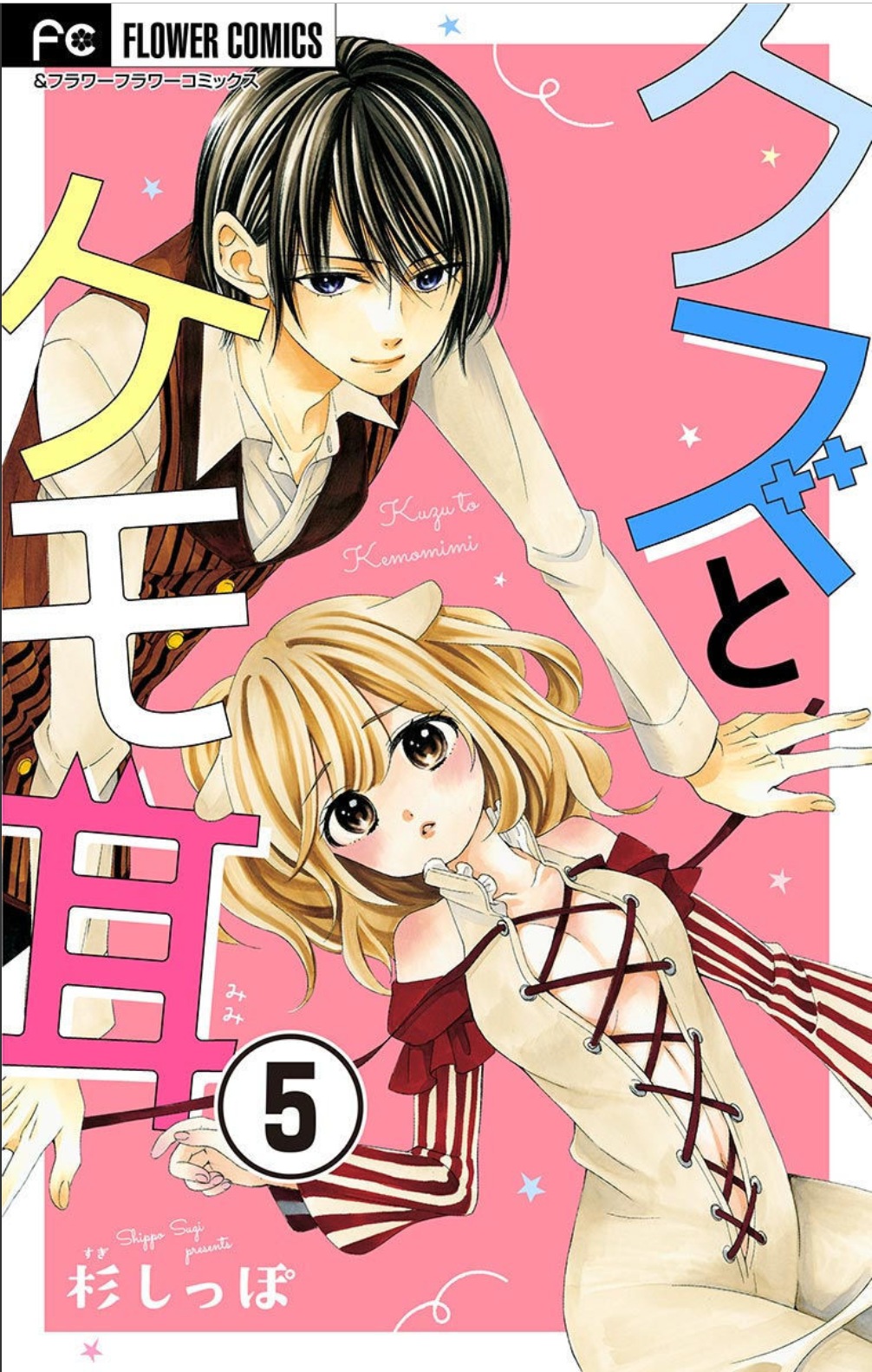 đọc truyện Tra Nam Và Nhân Thú Chương 5 ảnh 3 tại Thiên Thai Truyện