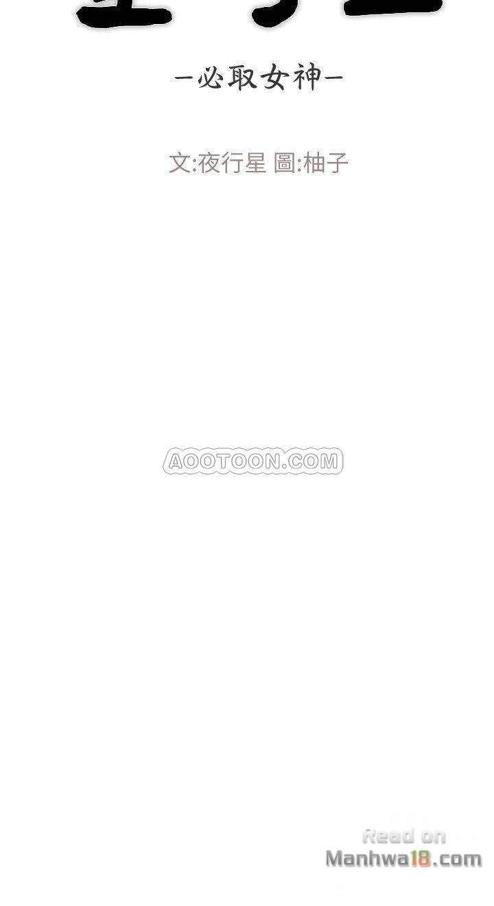 đọc truyện Trả Thù Cô Ta Chương 44 ảnh 3 tại Giả Dược