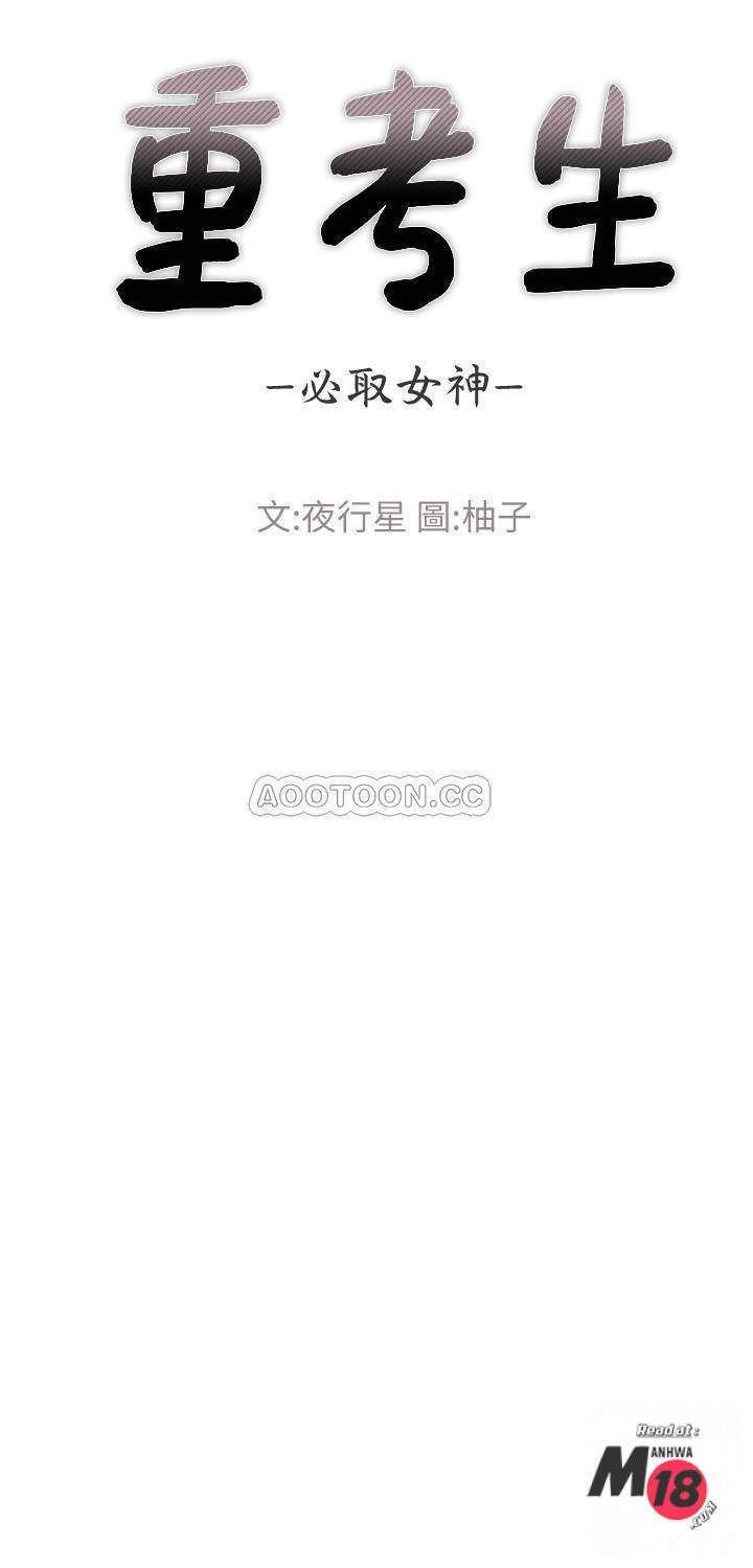 đọc truyện Trả Thù Cô Ta Chương 56 ảnh 3 tại Giả Dược