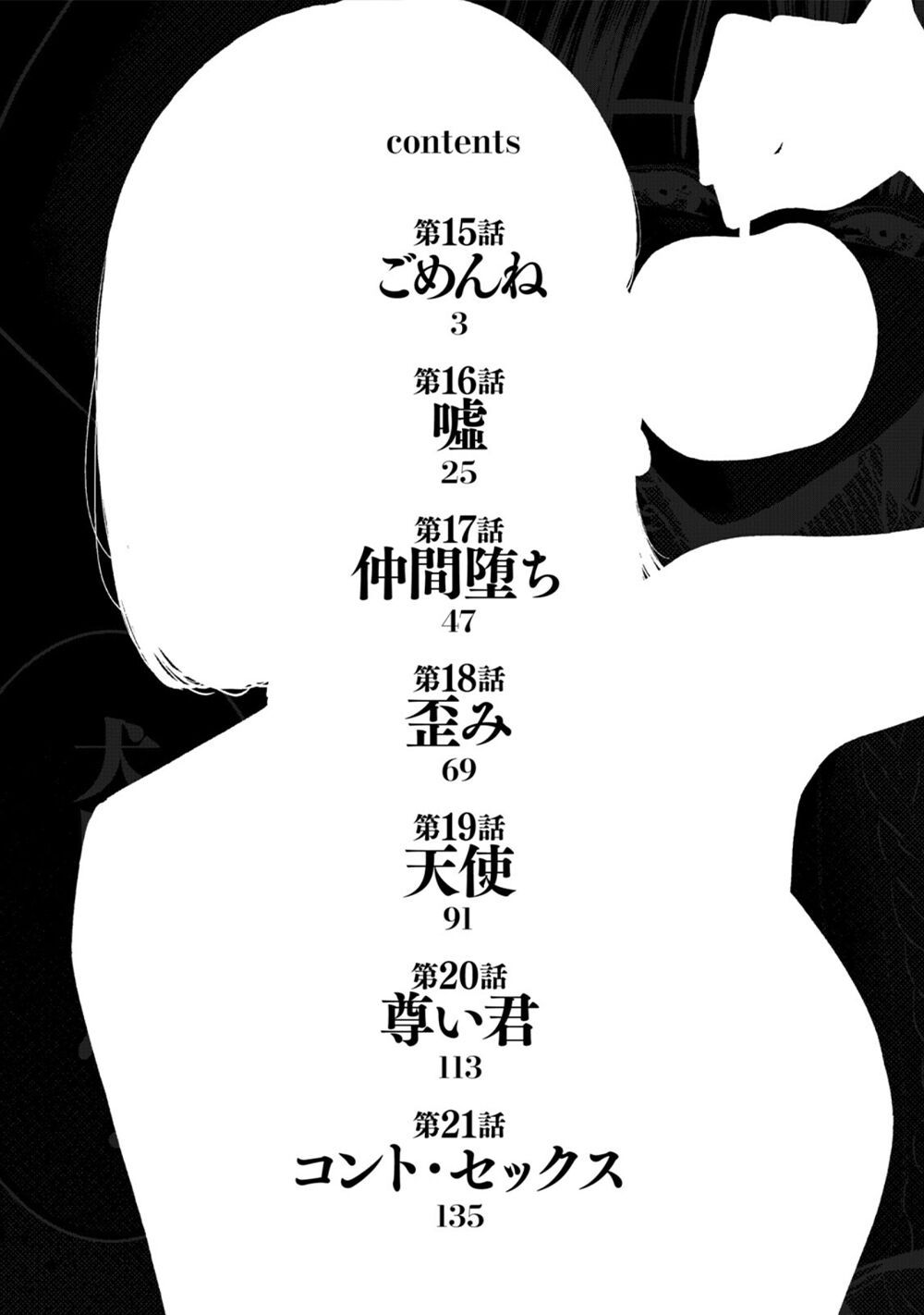 đọc truyện Trái Cấm Chương 15 ảnh 6 tại Thiên Thai Truyện