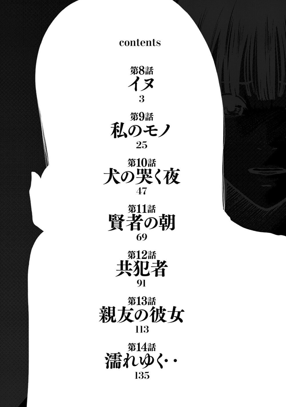 đọc truyện Trái Cấm Chương 8 ảnh 6 tại Thiên Thai Truyện