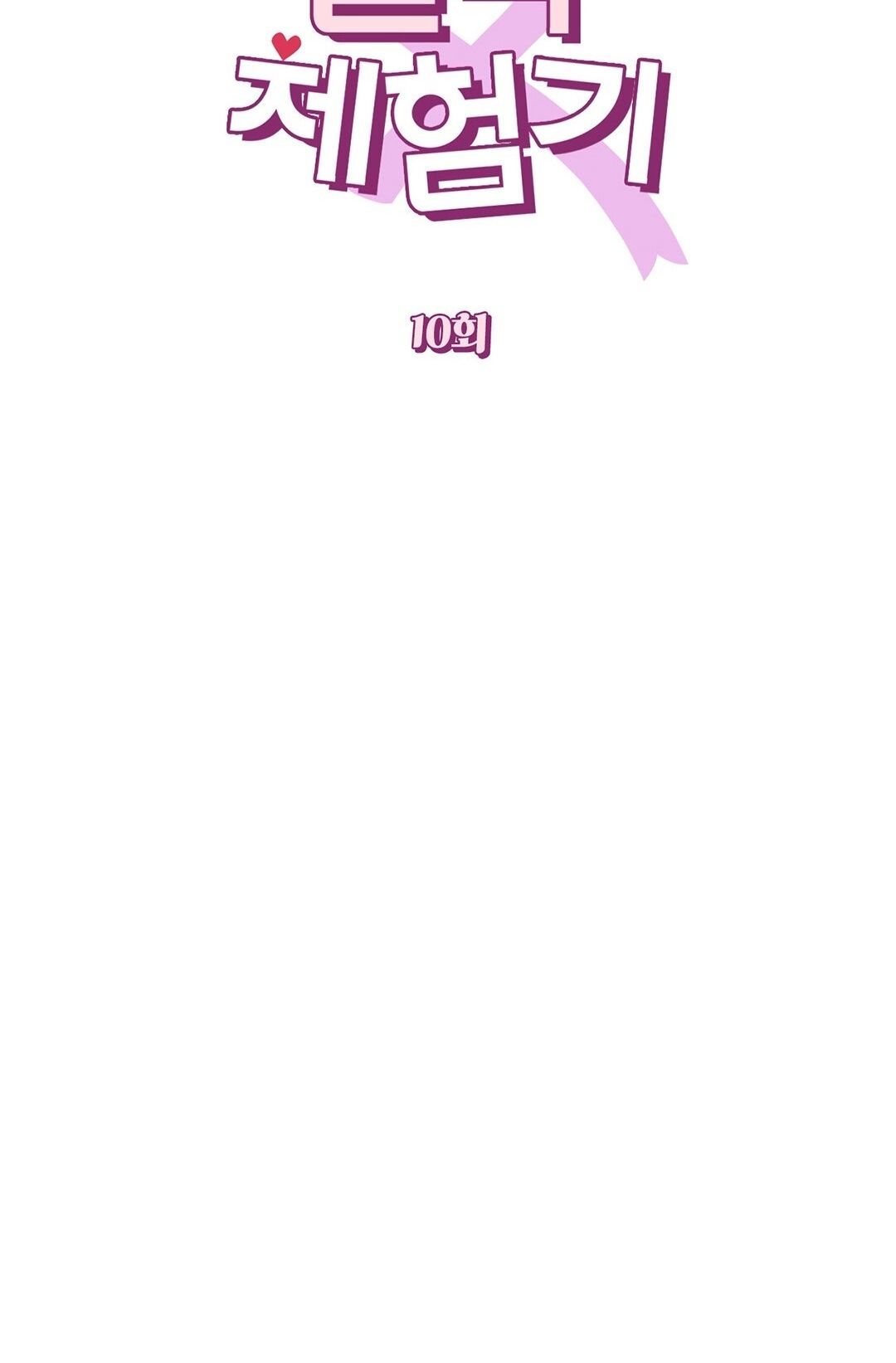 đọc truyện Trải Nghiệm Thân Mật Với Bạn Của Anh Trai Chương 10.1 ảnh 12 tại Thiên Thai Truyện