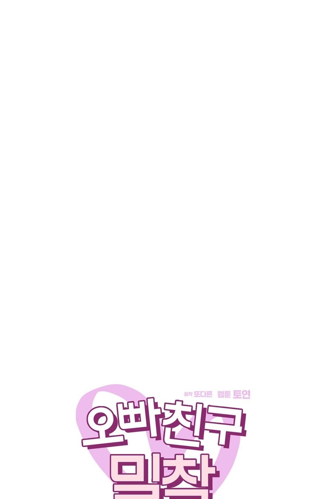 đọc truyện Trải Nghiệm Thân Mật Với Bạn Của Anh Trai Chương 10.1 ảnh 11 tại Thiên Thai Truyện