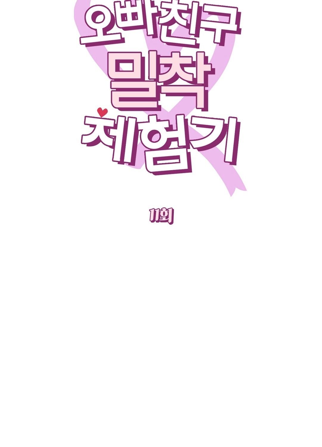 đọc truyện Trải Nghiệm Thân Mật Với Bạn Của Anh Trai Chương 11.1 ảnh 18 tại Thiên Thai Truyện