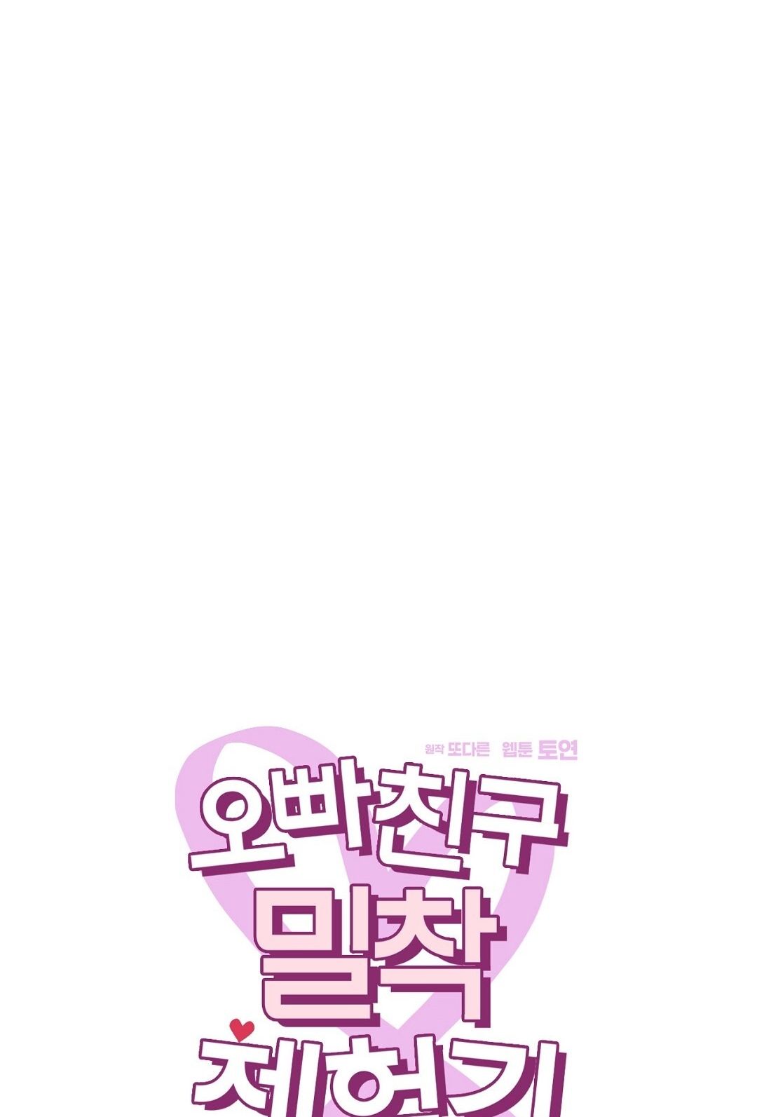 đọc truyện Trải Nghiệm Thân Mật Với Bạn Của Anh Trai Chương 13.1 ảnh 18 tại Thiên Thai Truyện