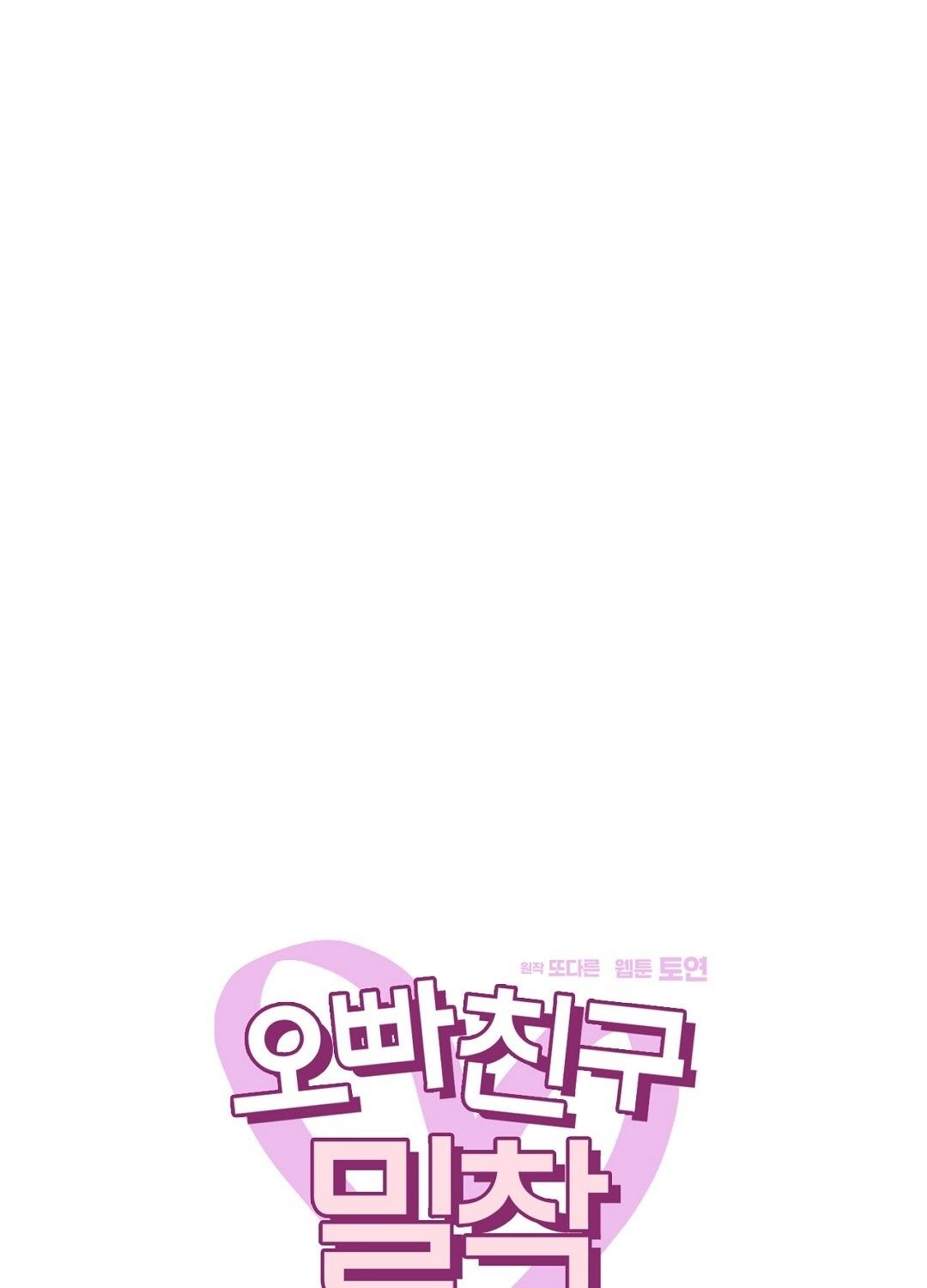 đọc truyện Trải Nghiệm Thân Mật Với Bạn Của Anh Trai Chương 15.1 ảnh 15 tại Thiên Thai Truyện