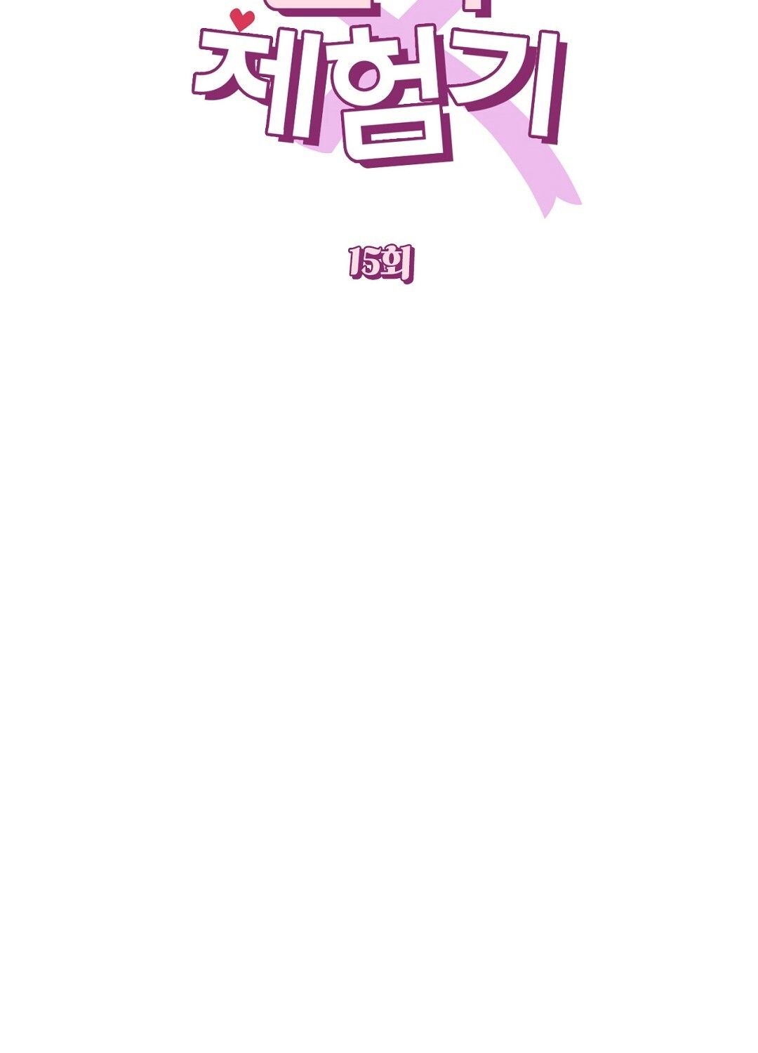 đọc truyện Trải Nghiệm Thân Mật Với Bạn Của Anh Trai Chương 15.1 ảnh 16 tại Thiên Thai Truyện