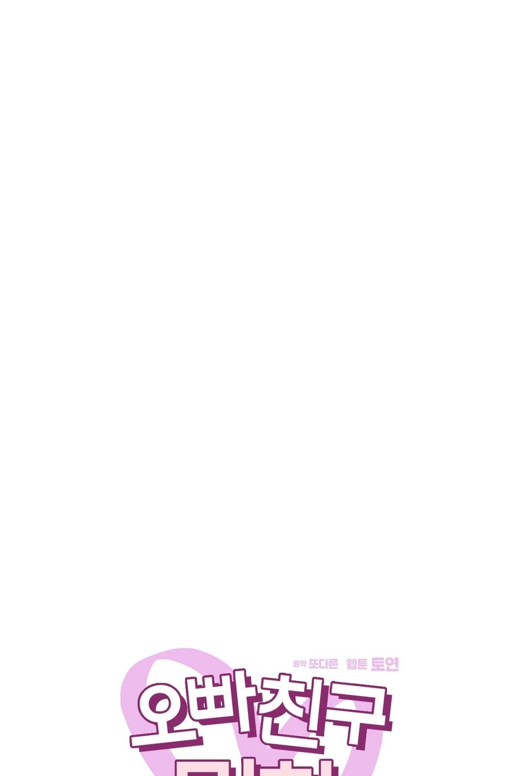 đọc truyện Trải Nghiệm Thân Mật Với Bạn Của Anh Trai Chương 16.2 ảnh 3 tại Thiên Thai Truyện