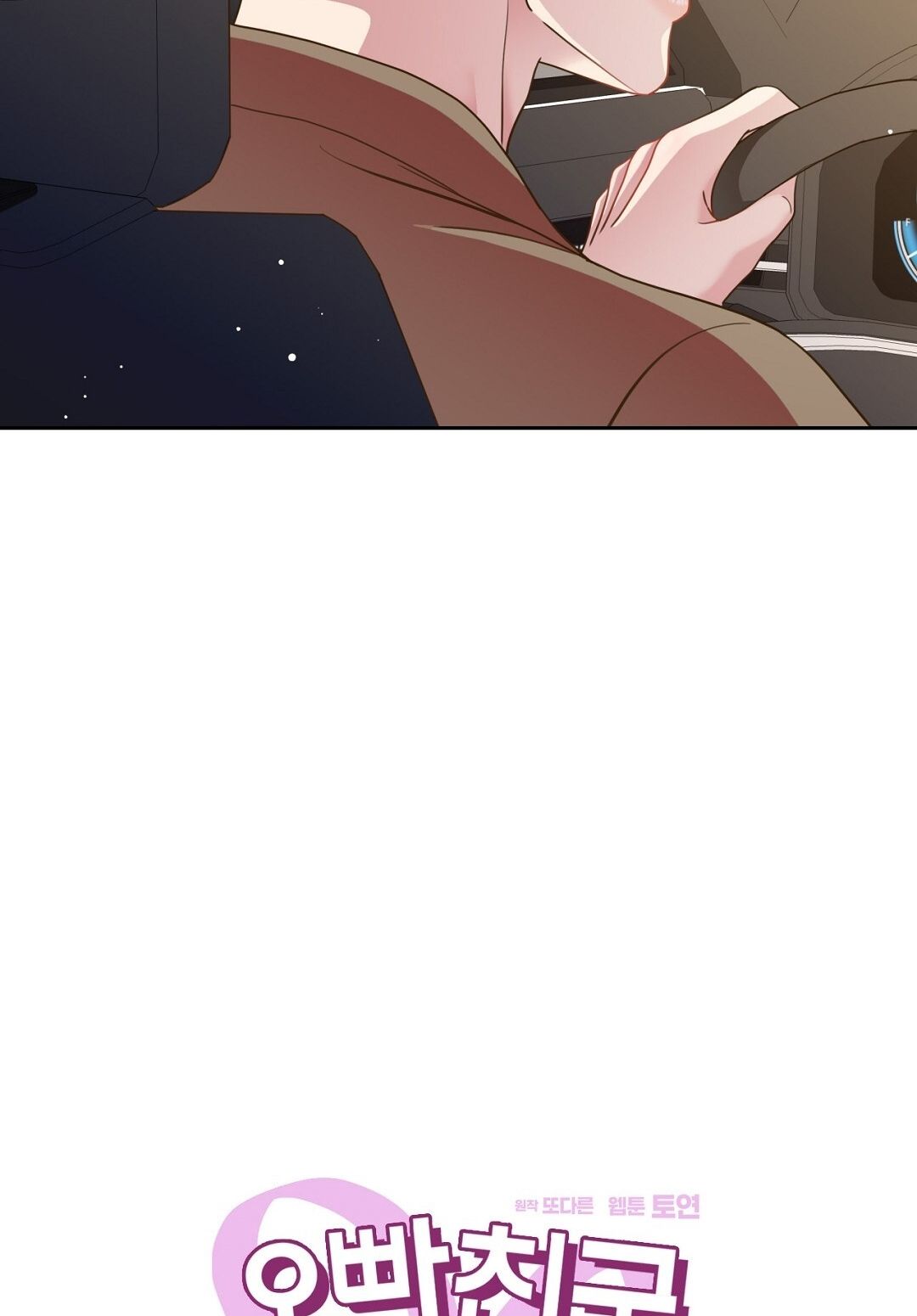 đọc truyện Trải Nghiệm Thân Mật Với Bạn Của Anh Trai Chương 17.1 ảnh 21 tại Thiên Thai Truyện