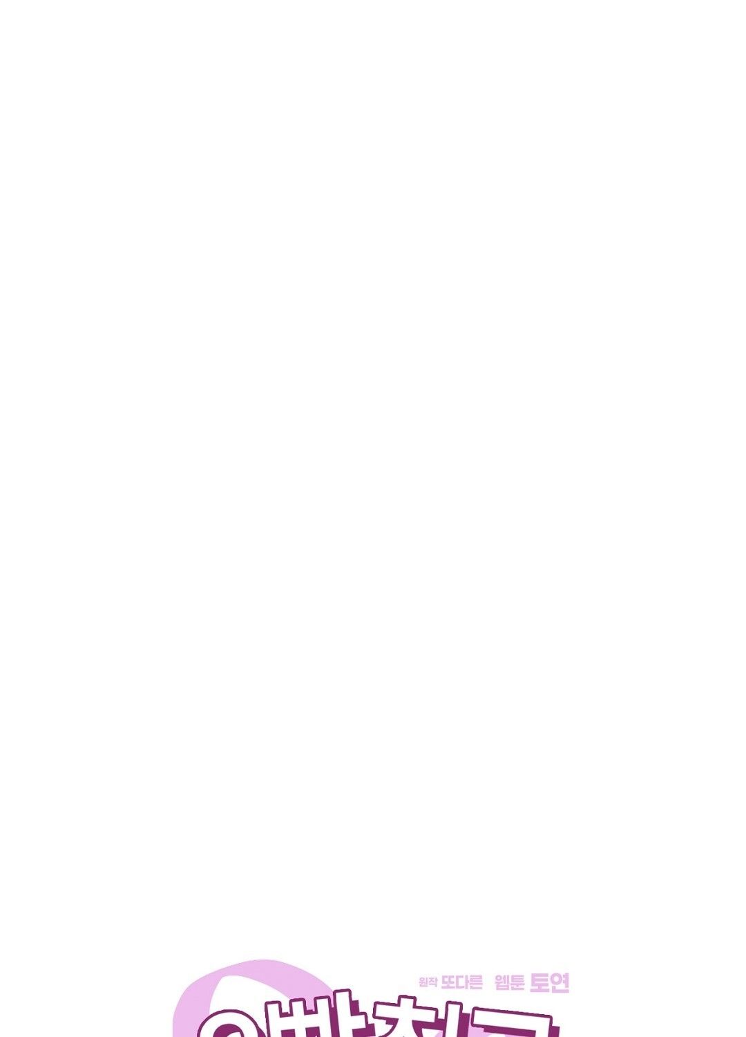 đọc truyện Trải Nghiệm Thân Mật Với Bạn Của Anh Trai Chương 19.2 ảnh 3 tại Thiên Thai Truyện