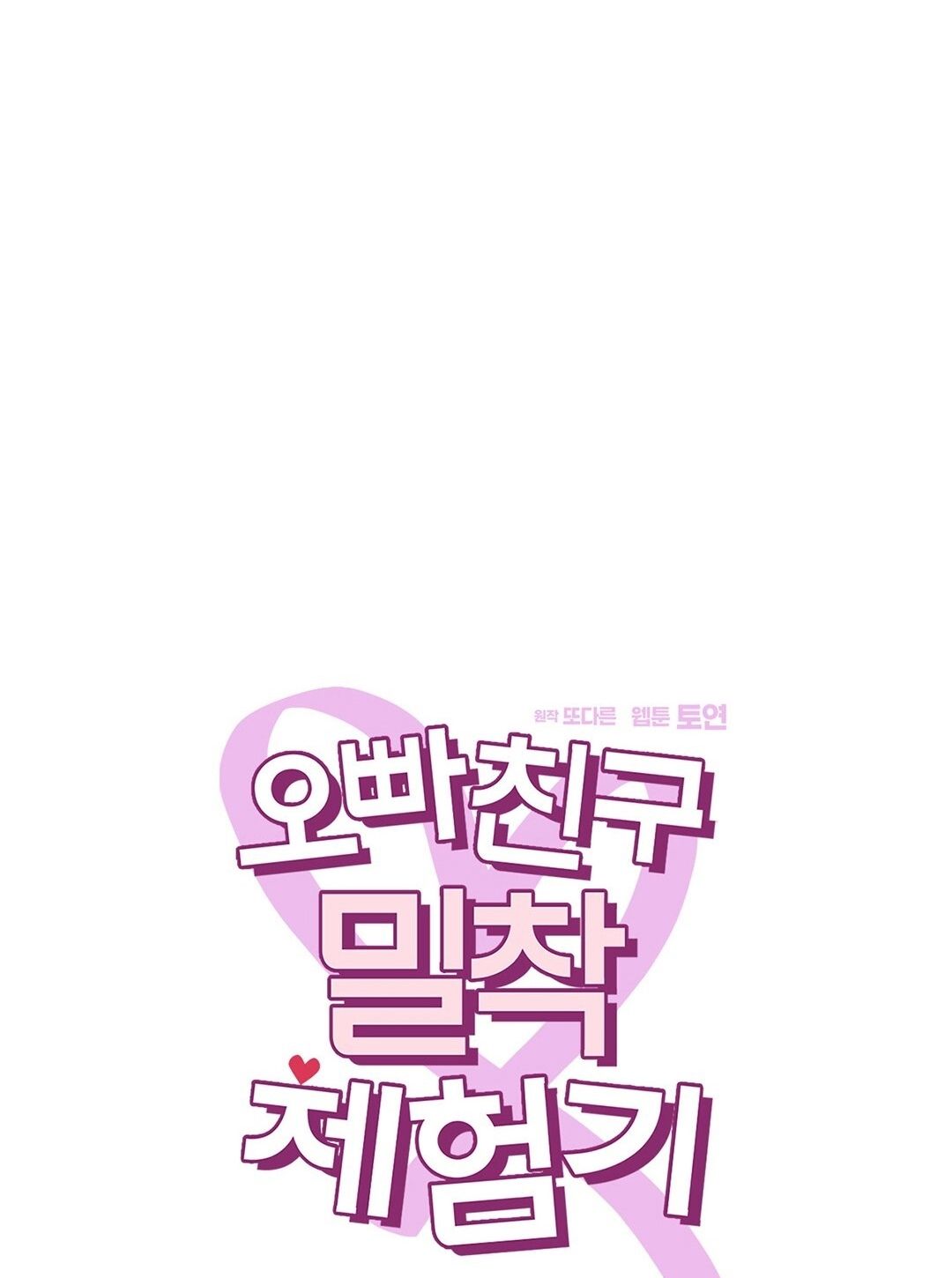 đọc truyện Trải Nghiệm Thân Mật Với Bạn Của Anh Trai Chương 2.1 ảnh 18 tại Thiên Thai Truyện