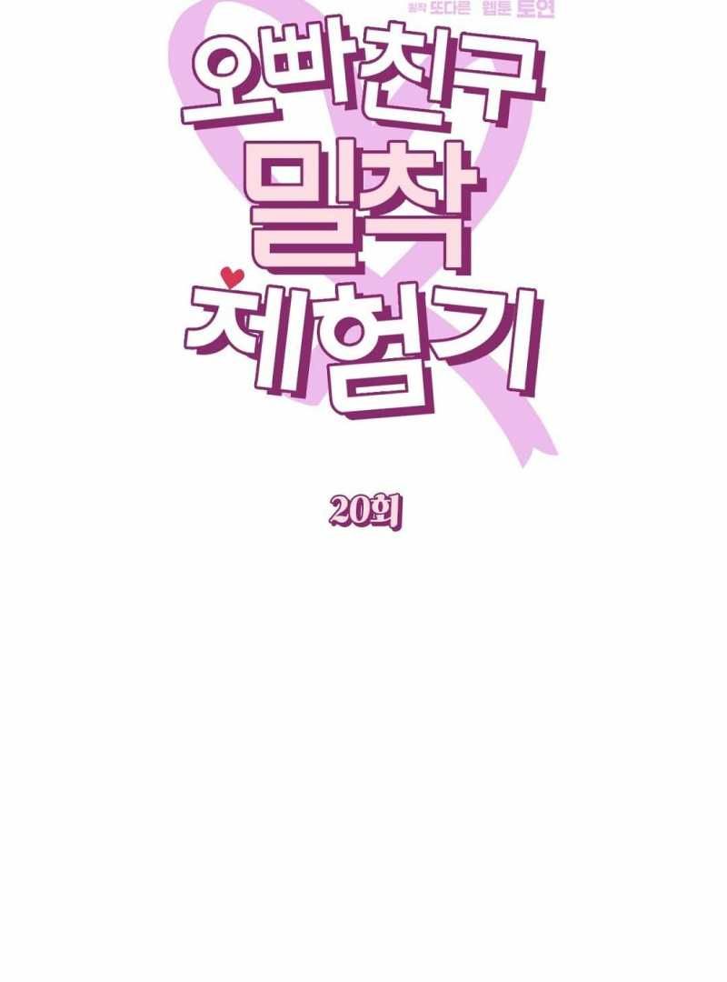 đọc truyện Trải Nghiệm Thân Mật Với Bạn Của Anh Trai Chương 20.1 ảnh 50 tại Thiên Thai Truyện