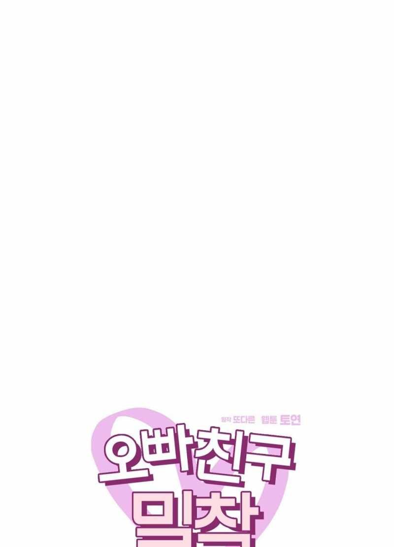 đọc truyện Trải Nghiệm Thân Mật Với Bạn Của Anh Trai Chương 24.1 ảnh 7 tại Thiên Thai Truyện