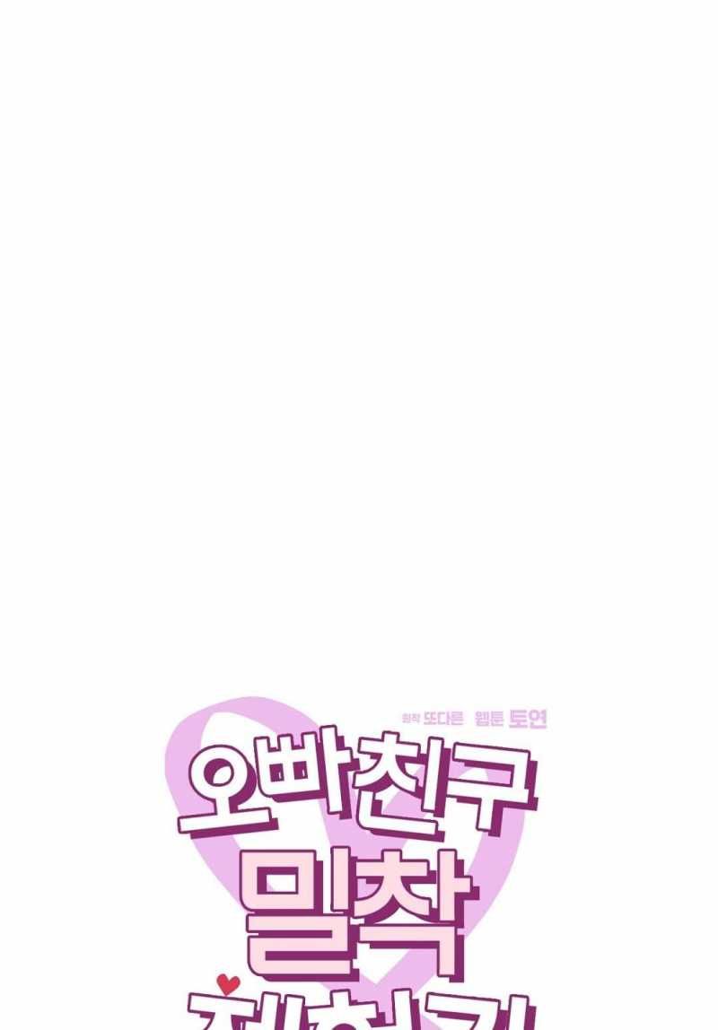 đọc truyện Trải Nghiệm Thân Mật Với Bạn Của Anh Trai Chương 25.1 ảnh 11 tại Thiên Thai Truyện