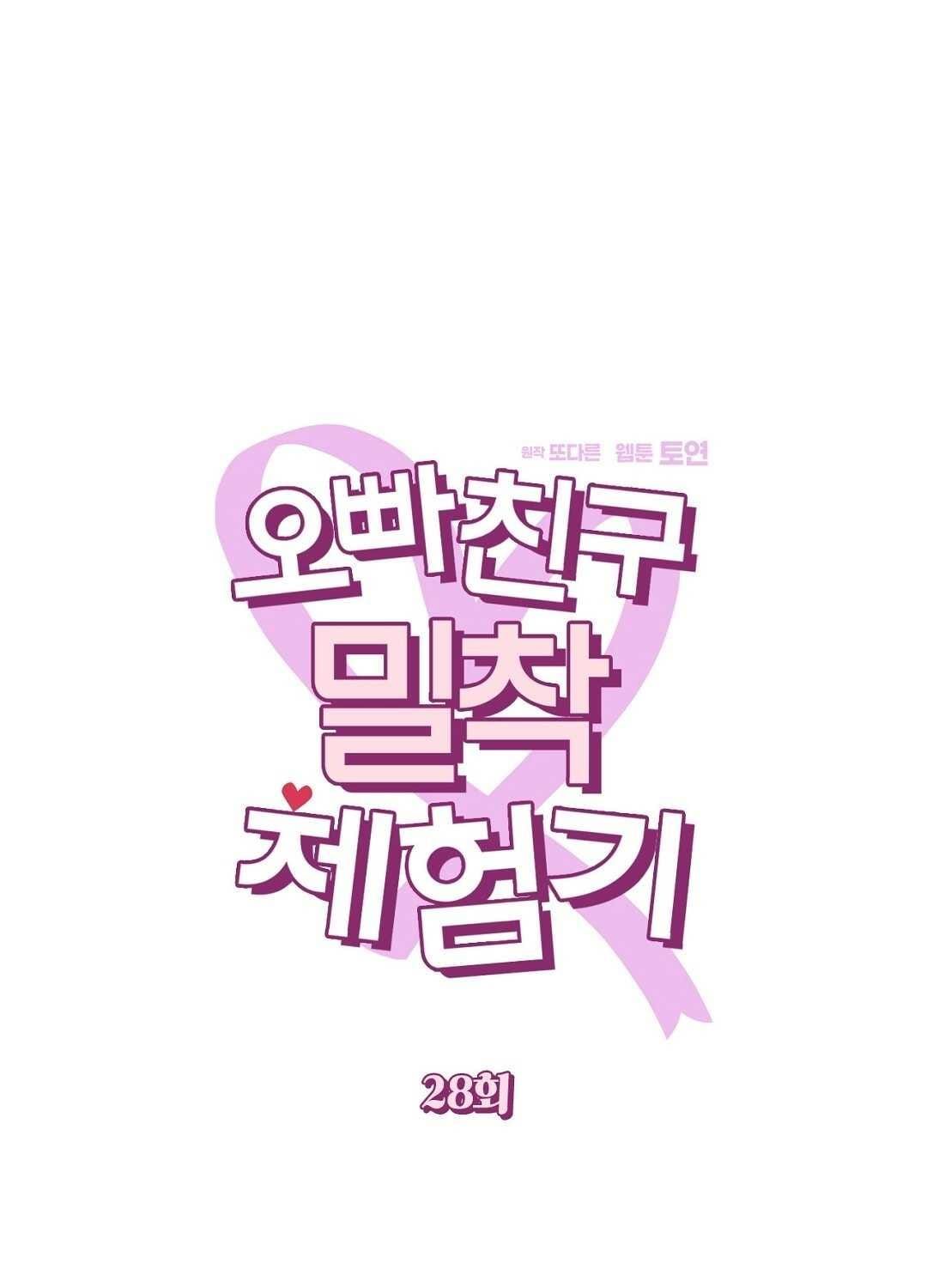 đọc truyện Trải Nghiệm Thân Mật Với Bạn Của Anh Trai Chương 28.2 ảnh 3 tại Thiên Thai Truyện