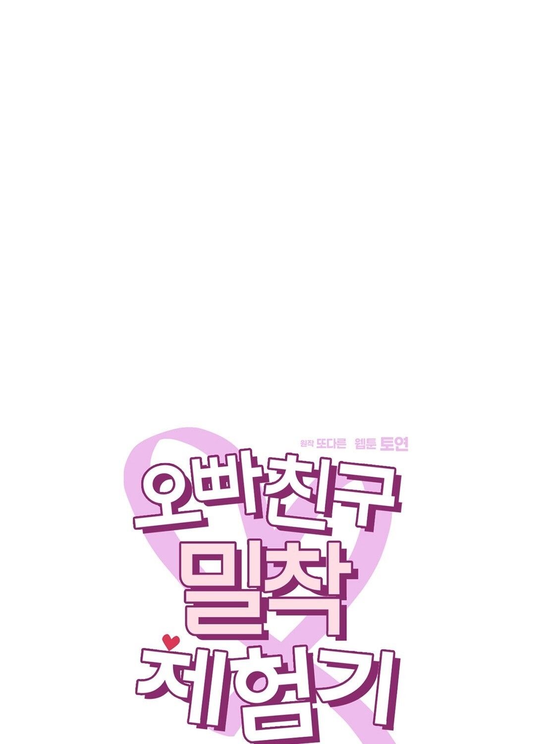 đọc truyện Trải Nghiệm Thân Mật Với Bạn Của Anh Trai Chương 3.2 ảnh 14 tại Thiên Thai Truyện