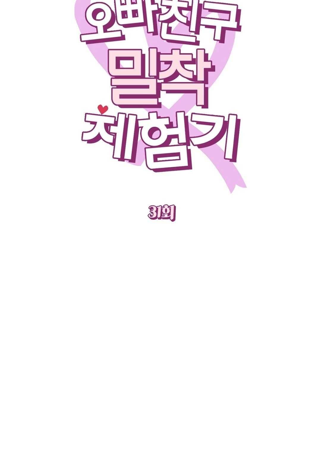 đọc truyện Trải Nghiệm Thân Mật Với Bạn Của Anh Trai Chương 31.1 ảnh 38 tại Thiên Thai Truyện