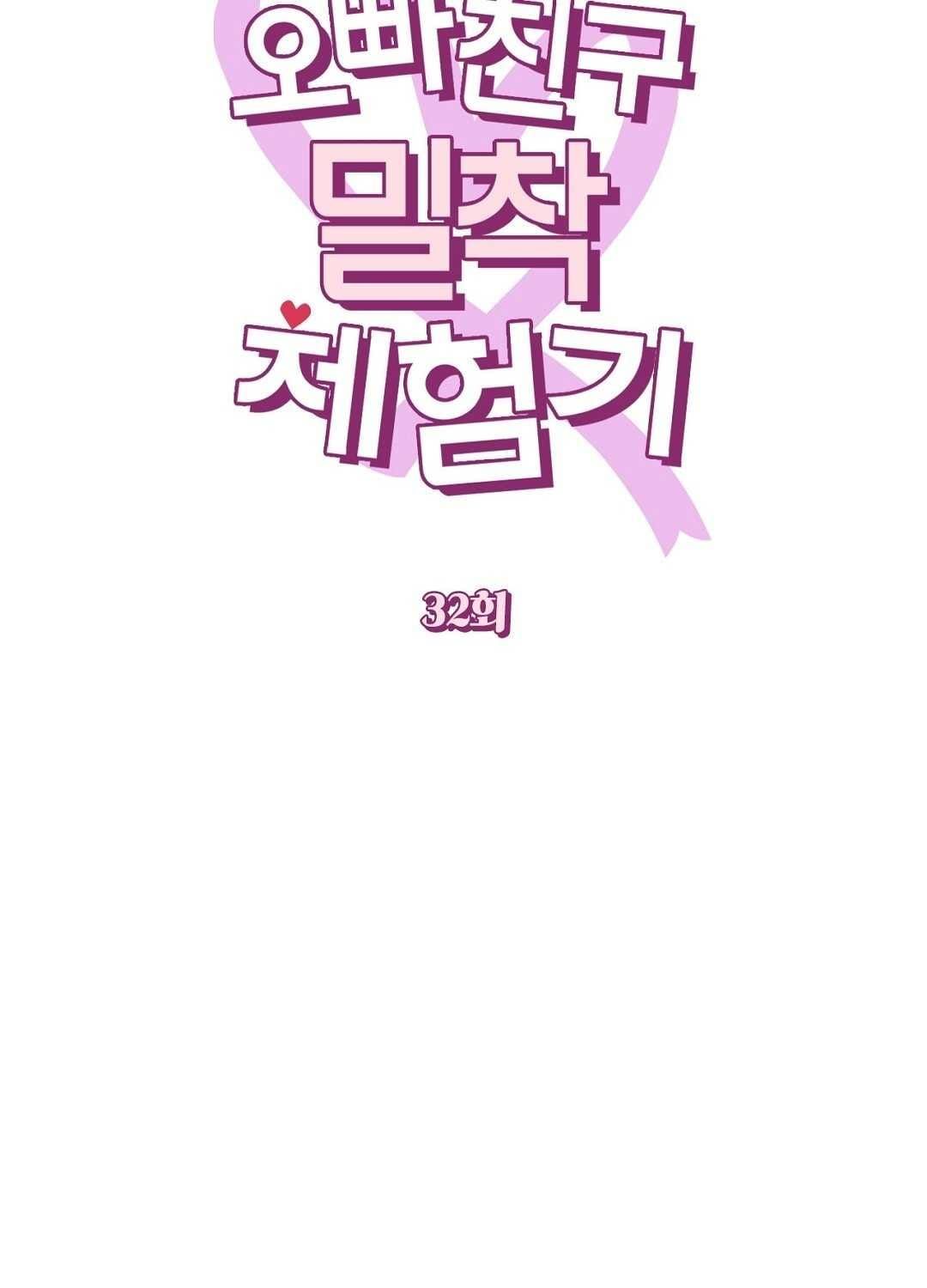 đọc truyện Trải Nghiệm Thân Mật Với Bạn Của Anh Trai Chương 32.1 ảnh 25 tại Thiên Thai Truyện