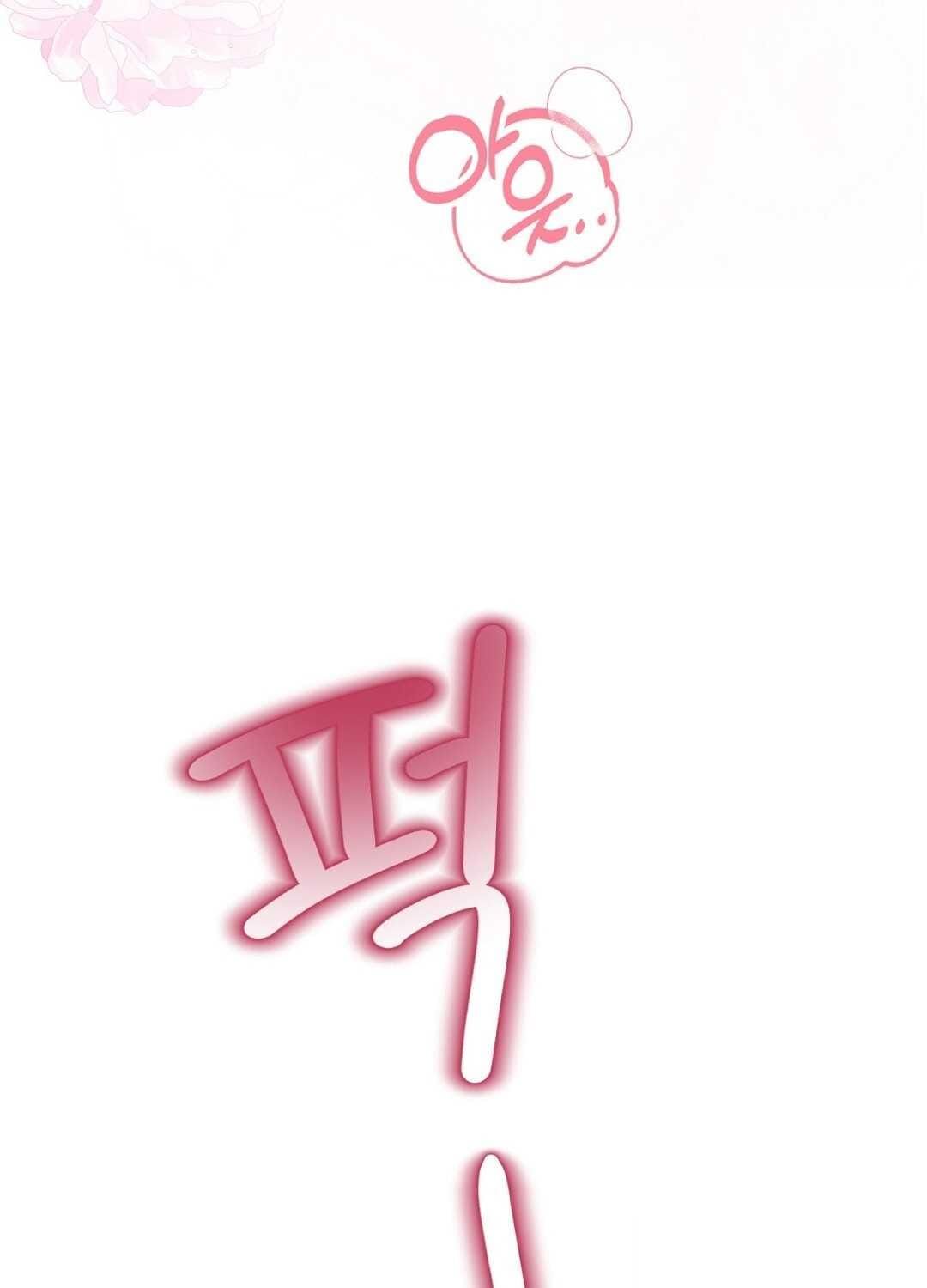 đọc truyện Trải Nghiệm Thân Mật Với Bạn Của Anh Trai Chương 33.2 ảnh 77 tại Thiên Thai Truyện