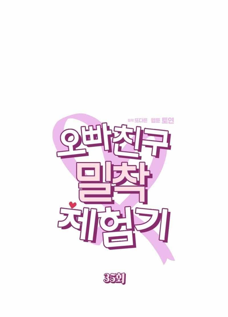 đọc truyện Trải Nghiệm Thân Mật Với Bạn Của Anh Trai Chương 35.1 ảnh 17 tại Thiên Thai Truyện