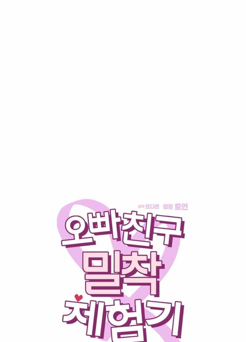 đọc truyện Trải Nghiệm Thân Mật Với Bạn Của Anh Trai Chương 38.1 ảnh 7 tại Thiên Thai Truyện