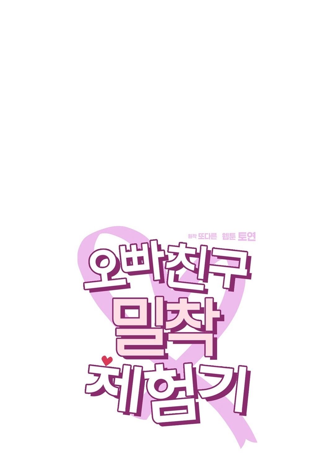 đọc truyện Trải Nghiệm Thân Mật Với Bạn Của Anh Trai Chương 4.2 ảnh 35 tại Thiên Thai Truyện