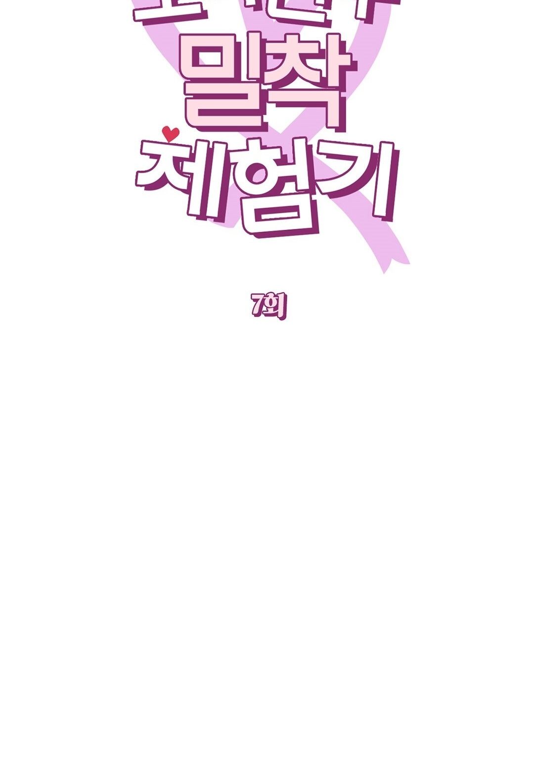 đọc truyện Trải Nghiệm Thân Mật Với Bạn Của Anh Trai Chương 7.1 ảnh 19 tại Thiên Thai Truyện