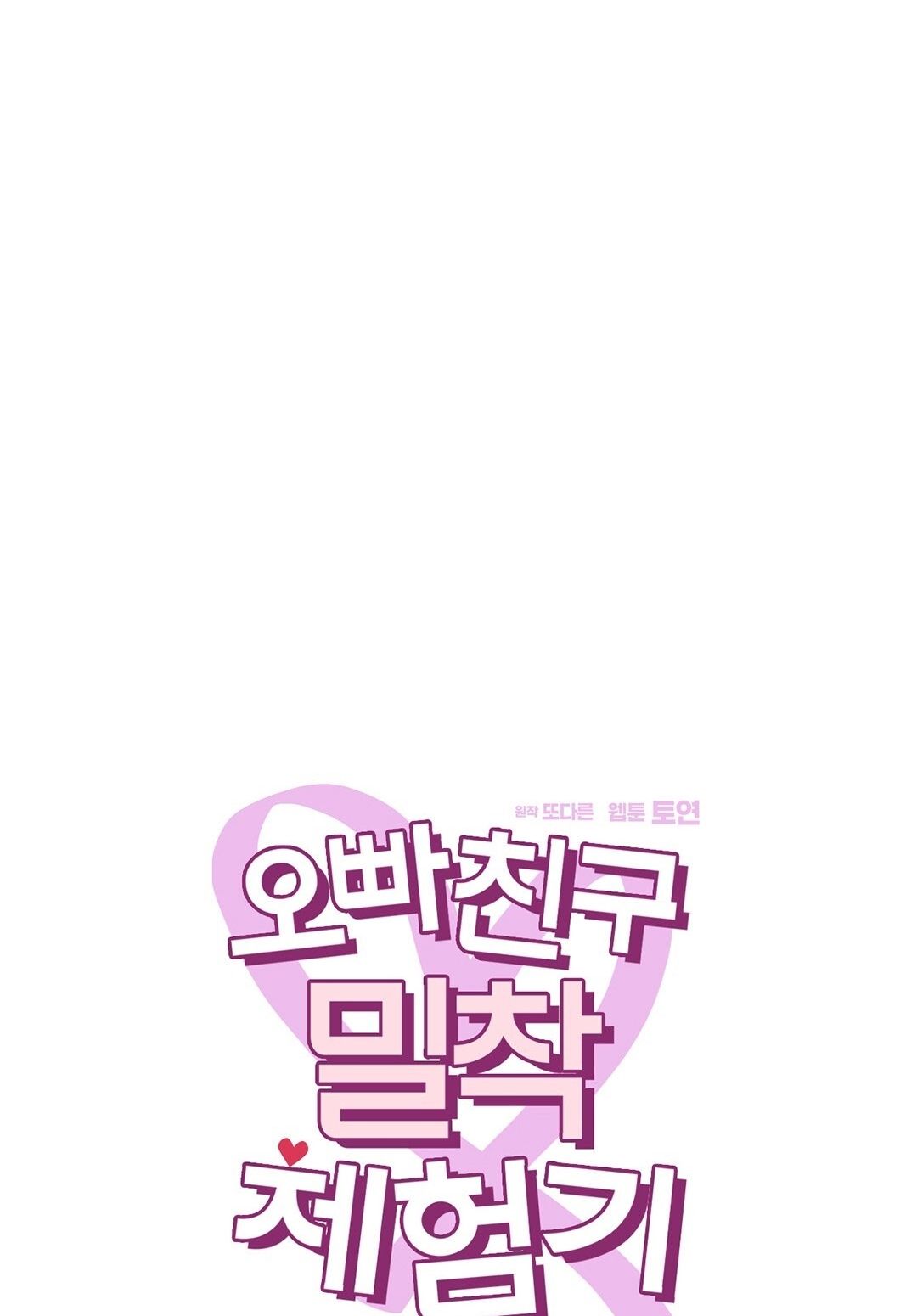 đọc truyện Trải Nghiệm Thân Mật Với Bạn Của Anh Trai Chương 9.2 ảnh 22 tại Thiên Thai Truyện