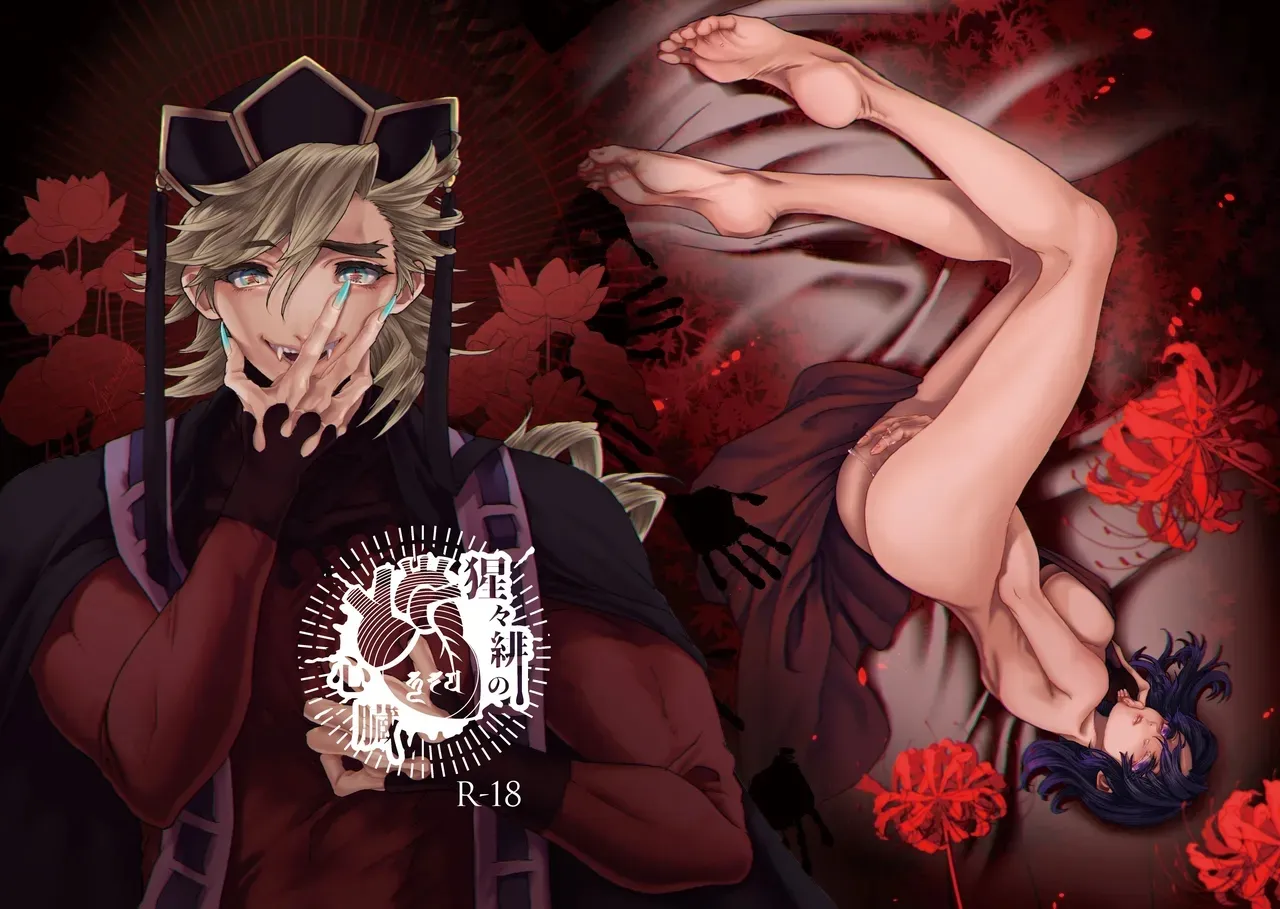 đọc truyện Trái Tim Đỏ Thẫm Giả Dược