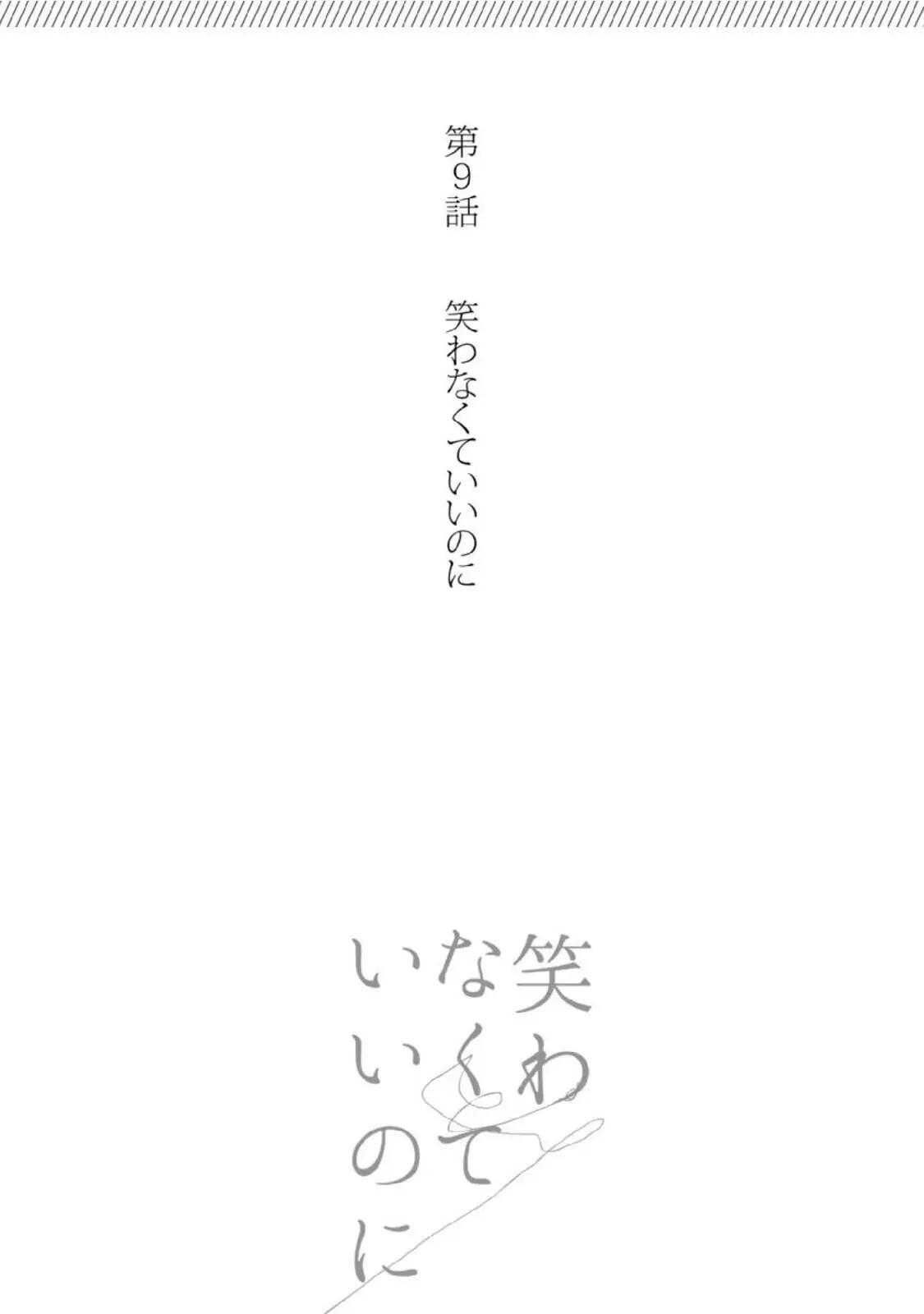 đọc truyện Trái Tim Không Mỉm Cười Chương 9 ảnh 3 tại Thiên Thai Truyện