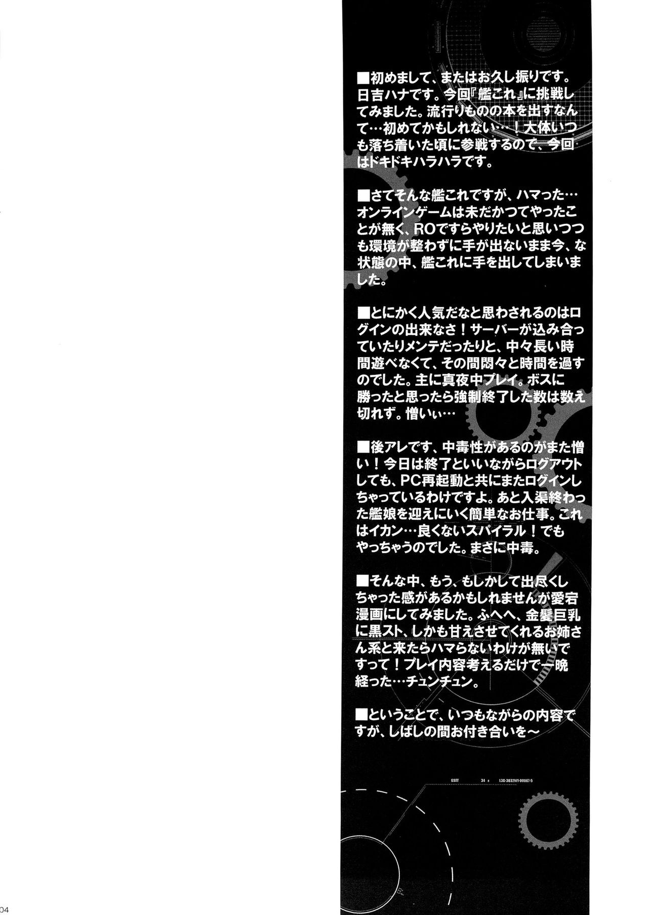Trận Chiến Lúc Nửa Đêm! (kantai Collection -kancolle-) Oneshot page 3 - Giả Dược