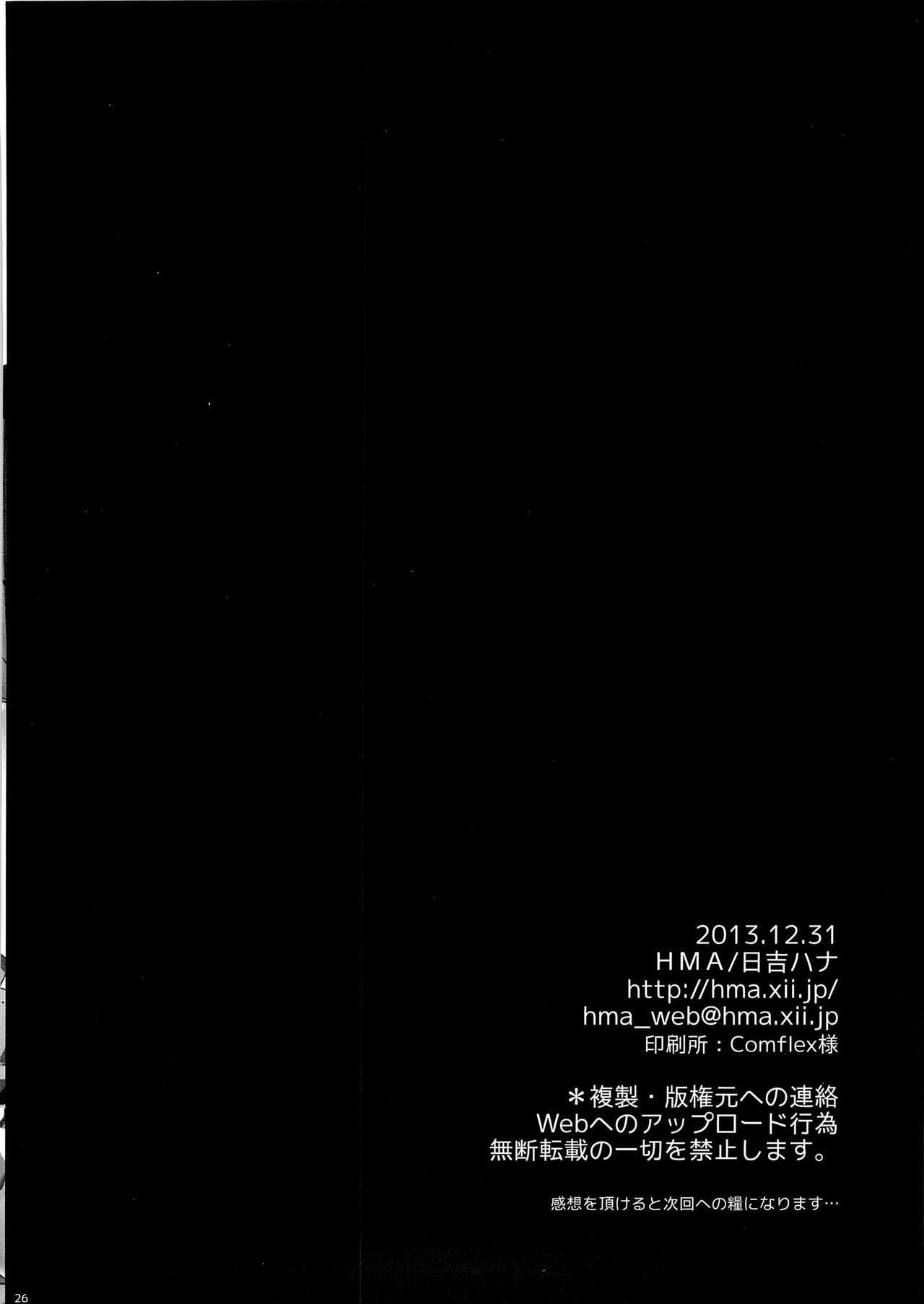Trận Chiến Lúc Nửa Đêm! (kantai Collection -kancolle-) Oneshot page 23 - Giả Dược
