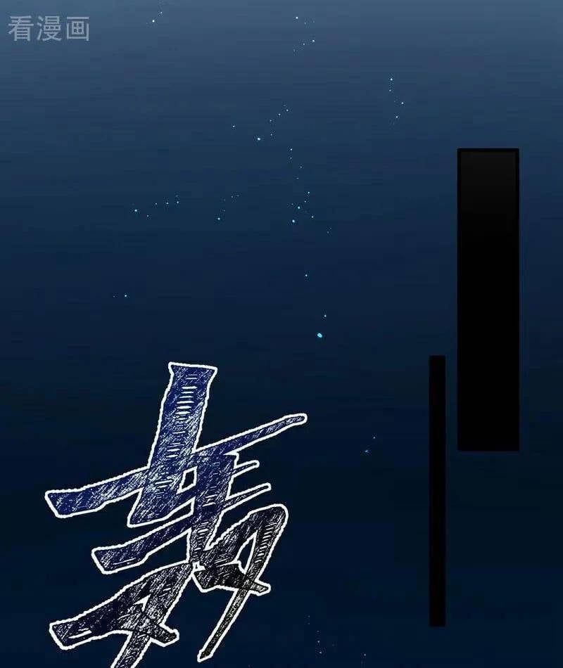 đọc truyện Trấn Quốc Thần Tế Chương 193 ảnh 21 tại Thiên Thai Truyện