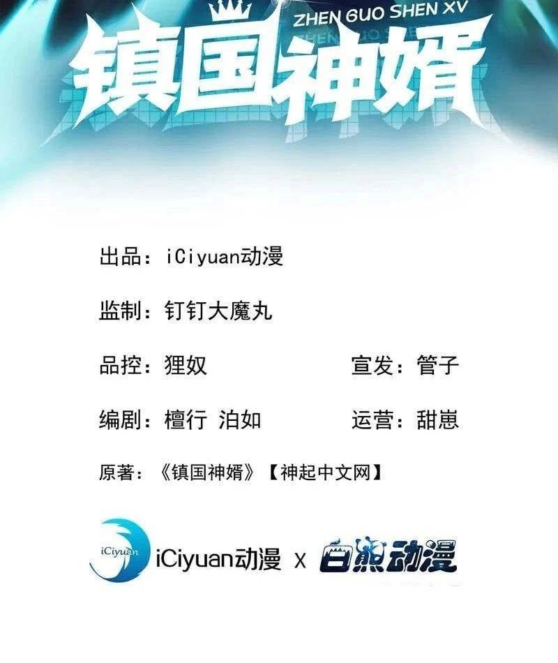 đọc truyện Trấn Quốc Thần Tế Chương 193 ảnh 4 tại Thiên Thai Truyện