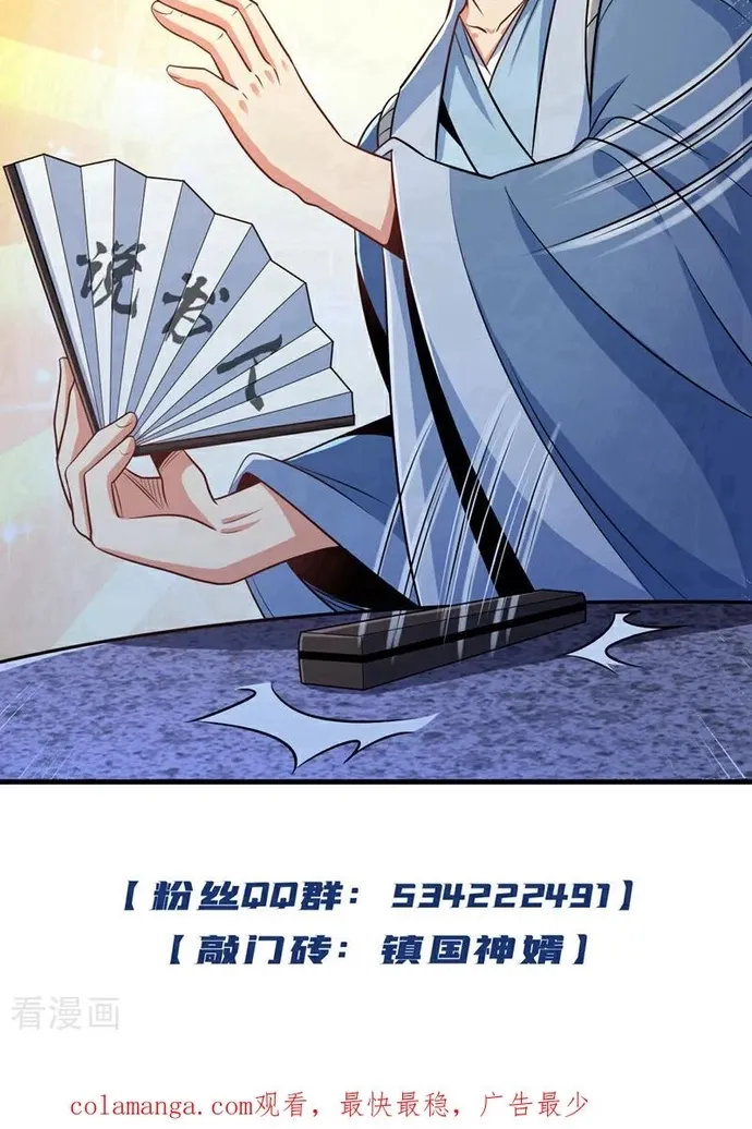 đọc truyện Trấn Quốc Thần Tế Chương 259 ảnh 12 tại Thiên Thai Truyện