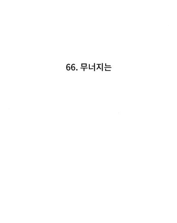 Trăng Tối: Kỉ Nguyên Máu Chương 66 page 5 - Giả Dược