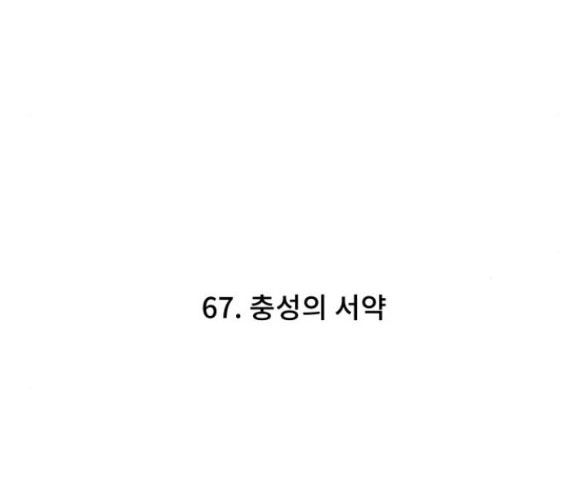 Trăng Tối: Kỉ Nguyên Máu Chương 67 page 6 - Giả Dược