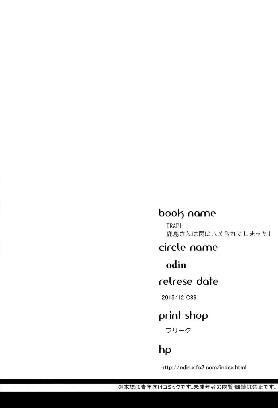 đọc truyện Trap! Kashima-san Wa Wana Ni Hamerarete Shimatta! (kantai Collection -kancolle-) Oneshot ảnh 27 tại Thiên Thai Truyện