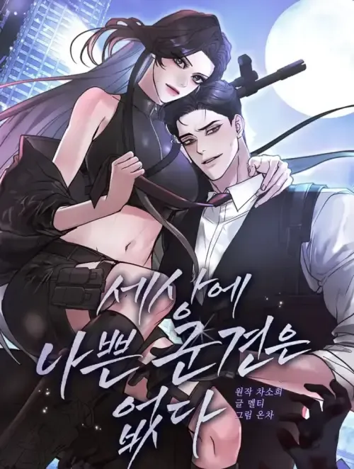 Trên Đời Này Không Có Con Chó Tồi