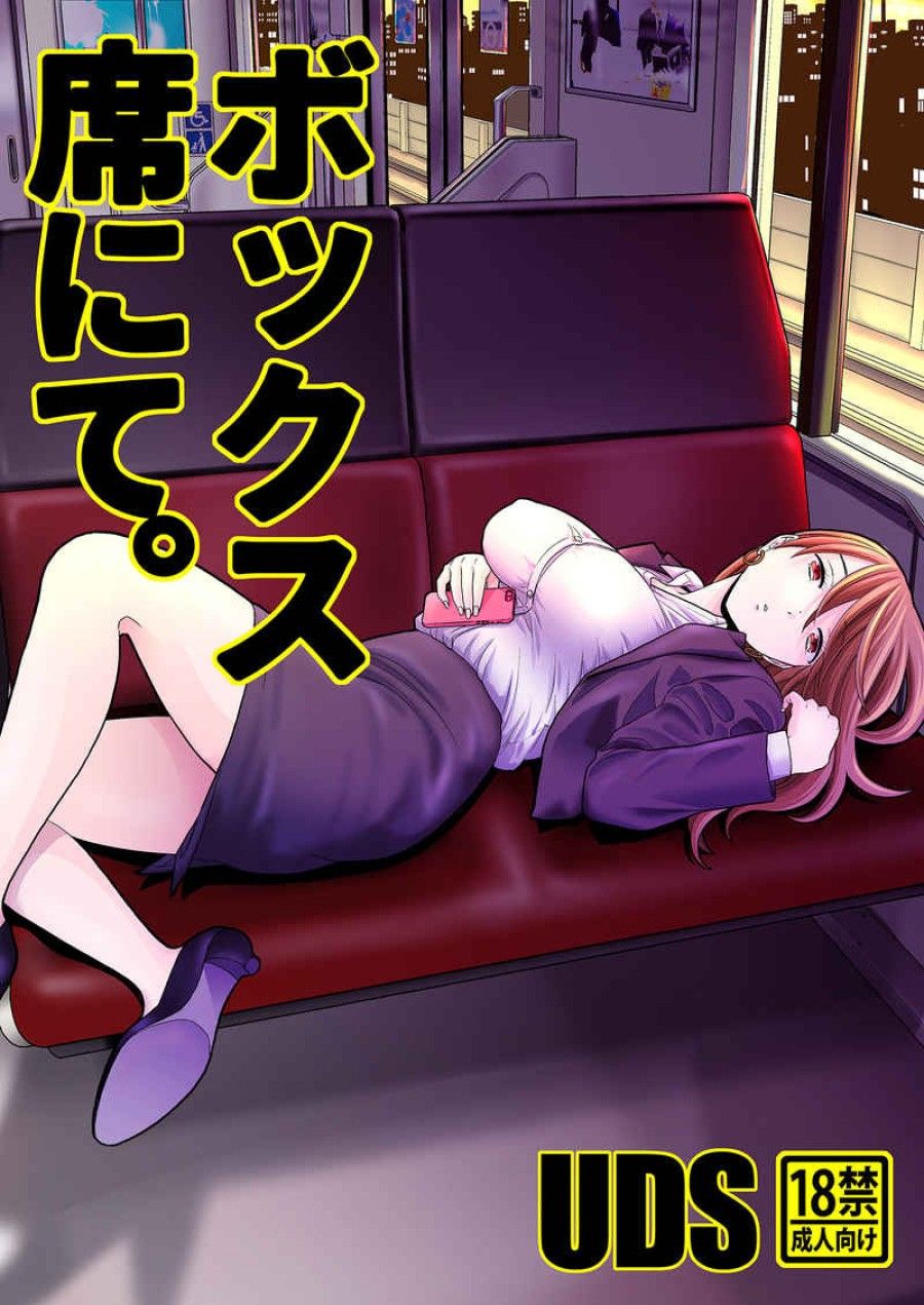 Trên Ghế Tàu Oneshot page 3 - Giả Dược