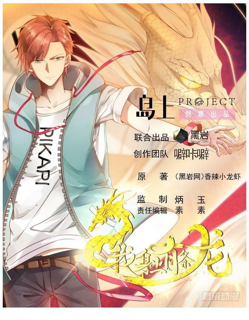 đọc truyện Trên Người Ta Có Một Con Rồng Chương 189 ảnh 3 tại Thiên Thai Truyện