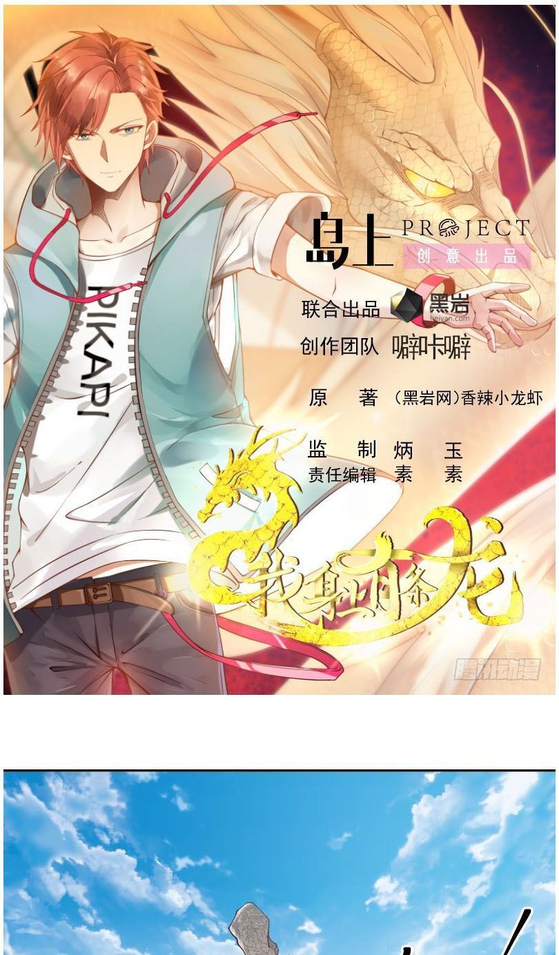 đọc truyện Trên Người Ta Có Một Con Rồng Chương 200 ảnh 4 tại Thiên Thai Truyện