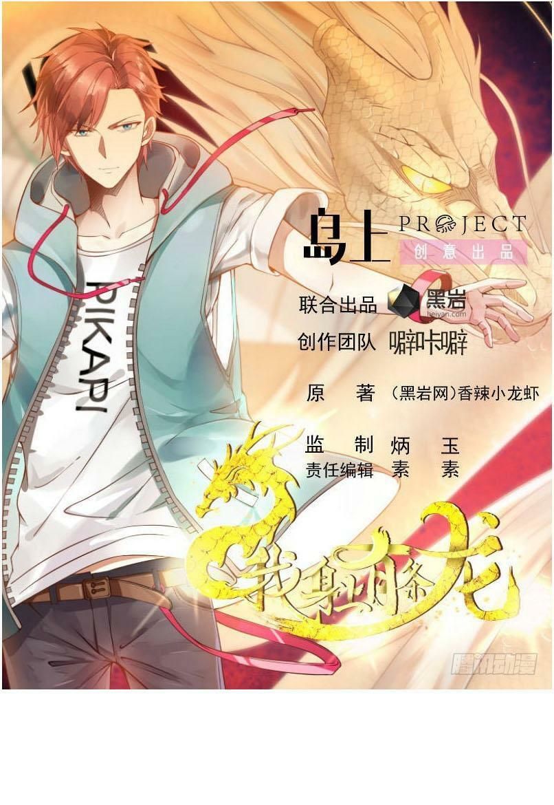 đọc truyện Trên Người Ta Có Một Con Rồng Chương 212 ảnh 4 tại Thiên Thai Truyện