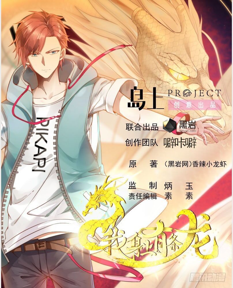 đọc truyện Trên Người Ta Có Một Con Rồng Chương 224 ảnh 4 tại Thiên Thai Truyện