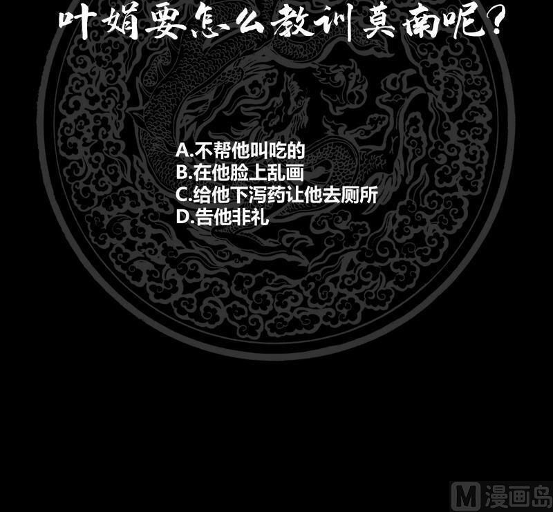 đọc truyện Trên Người Ta Có Một Con Rồng Chương 247 ảnh 54 tại Thiên Thai Truyện