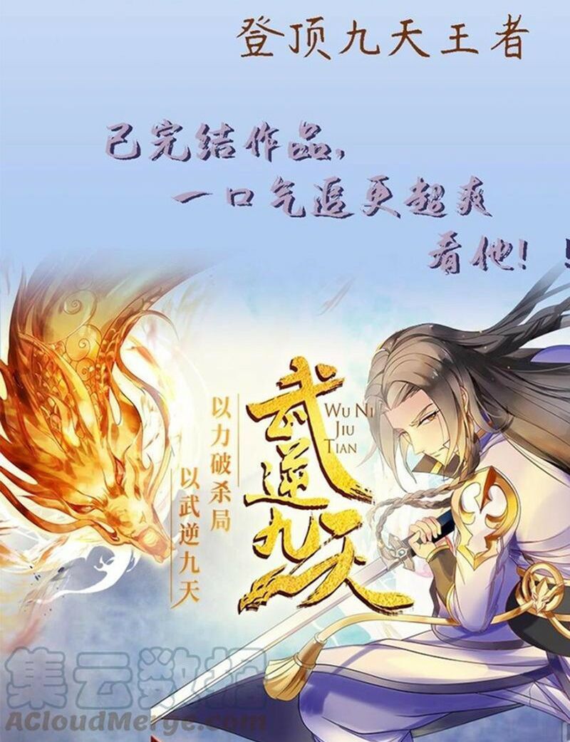 đọc truyện Trên Người Ta Có Một Con Rồng Chương 307 ảnh 5 tại Thiên Thai Truyện