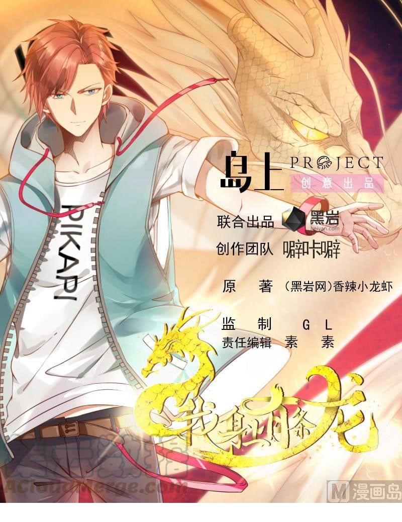 đọc truyện Trên Người Ta Có Một Con Rồng Chương 400 ảnh 3 tại Thiên Thai Truyện